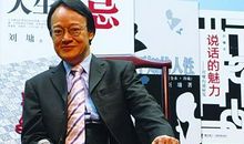 刘墉：小心曝光