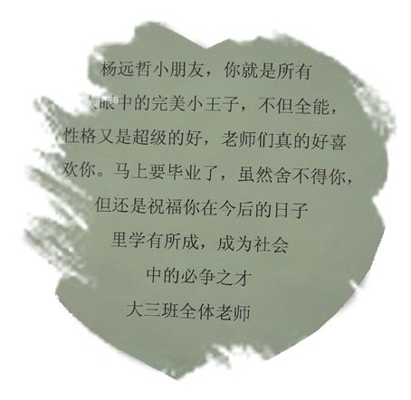 校长致辞