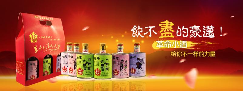 酒类广告