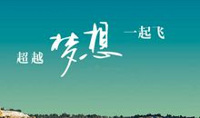 高三每日励志名言