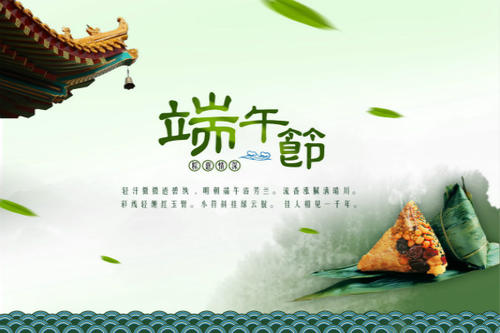 端午节思乡病