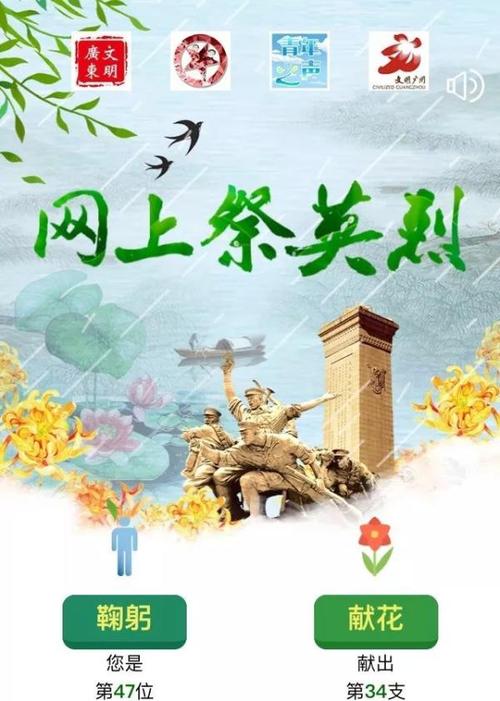 清明节英雄致辞