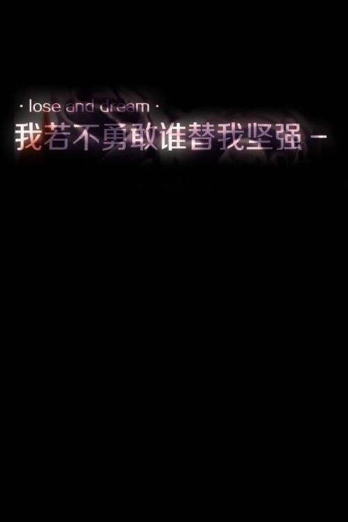 你不坚强，谁会为你做这件事？