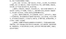 初二下期末评语