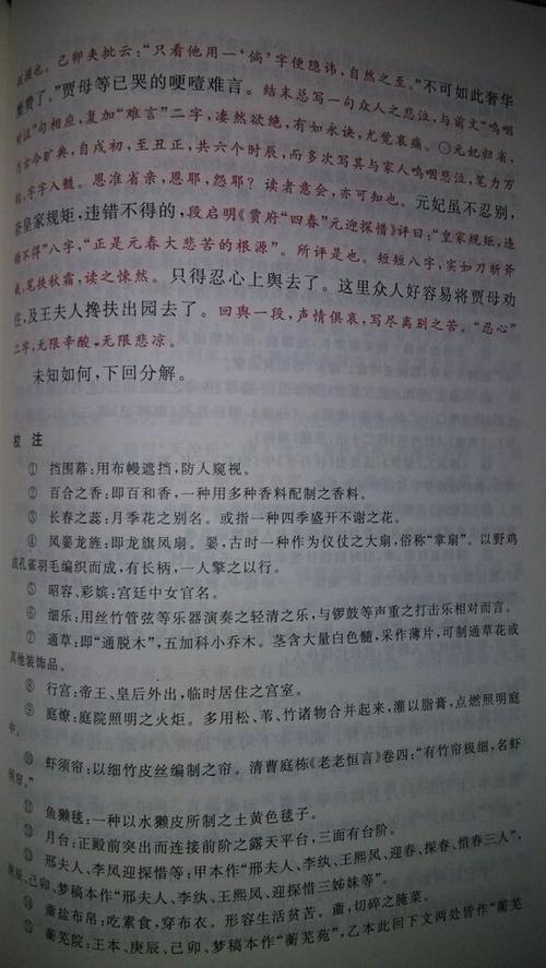 好的摘录和赞赏
