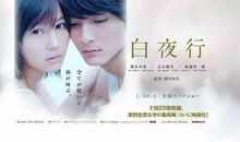 读《白夜行》有感