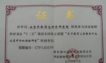 教师科研励志名言