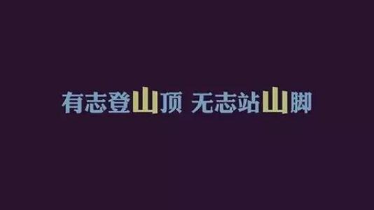 关于大学生活的句子