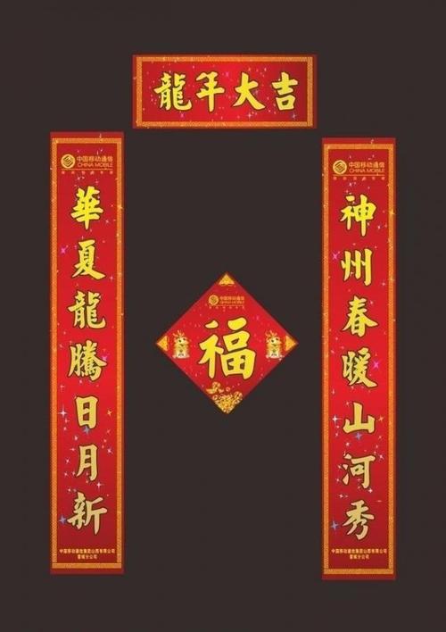 对联元宵节