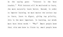 三分钟的演讲稿