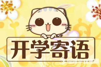 小班开幕致辞