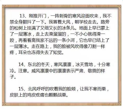 描述天气的好句子