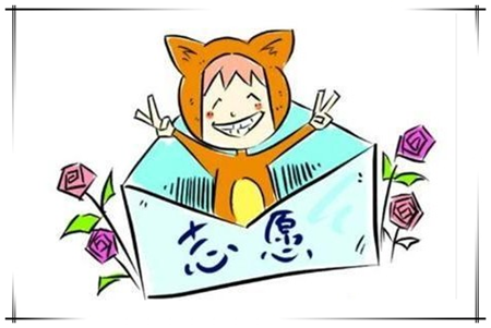 高考志愿的填报与申请：别无所求（1）