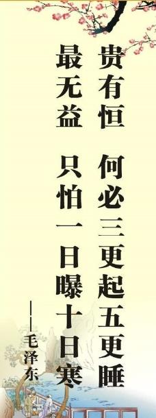 经典励志对联