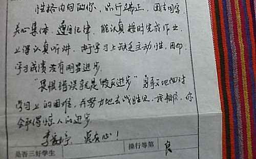 第二学年下半年末学生的部分评论