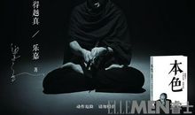 乐嘉：沿着现实道路实现理想