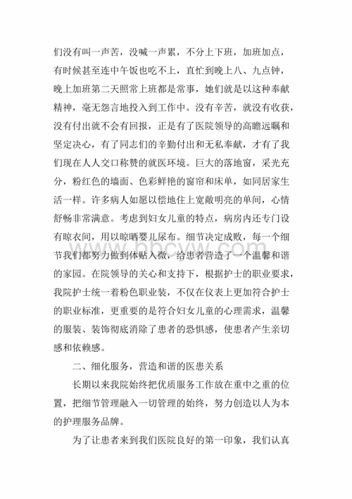 优质服务演讲