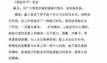 好句摘抄加赏析