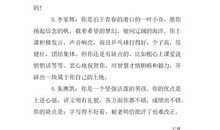 初三学生评语集锦