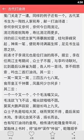 宣誓就职
