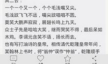 骂人顺口溜大全