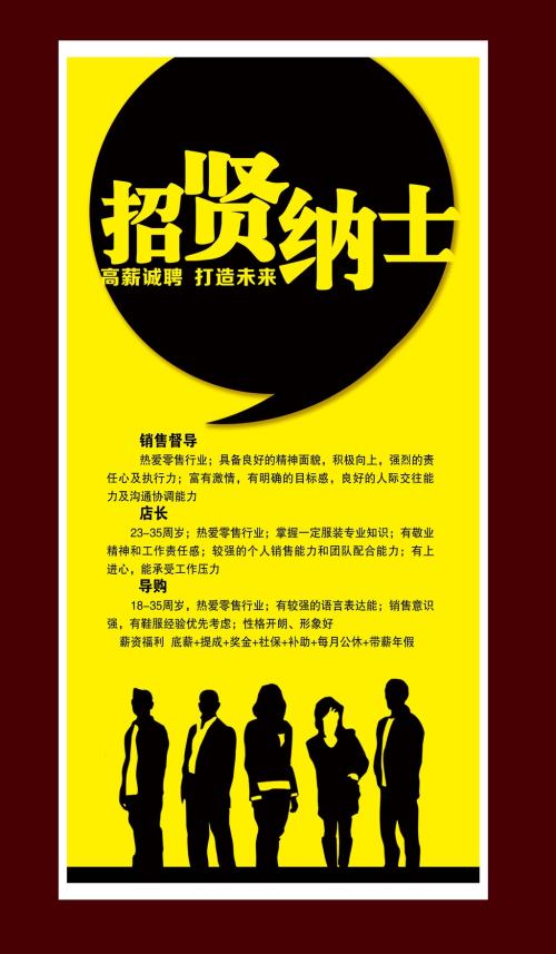 创意工作口号