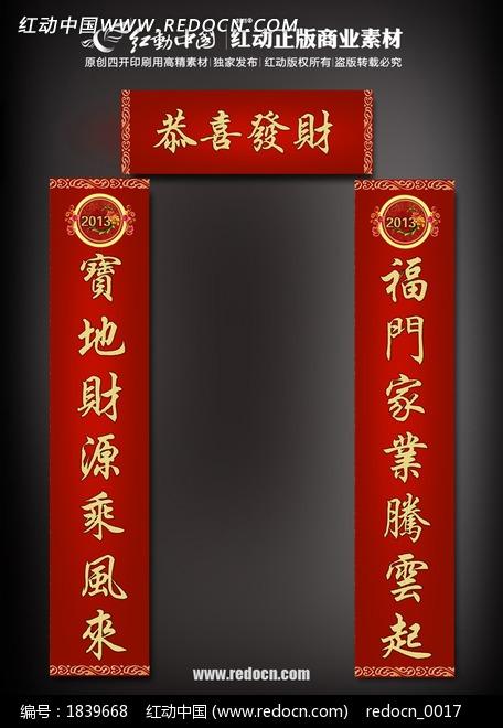 中堂对联
