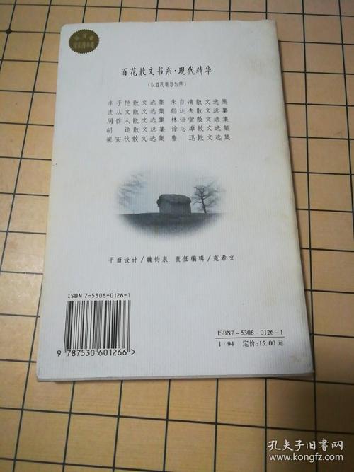 梁世秋：坐下