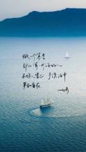 经典语录：不要善待一切激情，不要冷漠