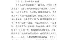 背影读后感200字