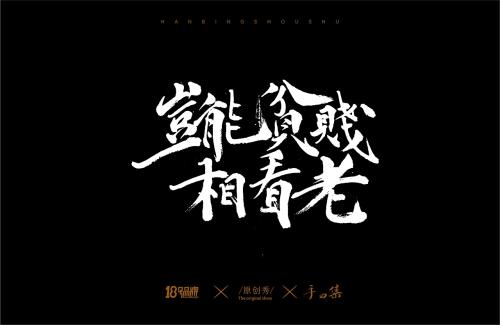 斗志