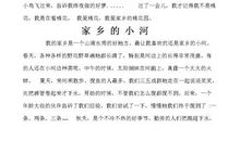 小学三年级语文拟人句