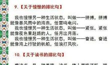 赞美老师的排比句