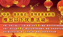 餐馆一句让顾客瞬间记住的广告语