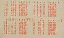 填报提前批志愿的“三大纪律八项注意”