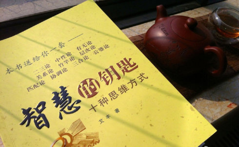 书是关键，可以打开智慧之门