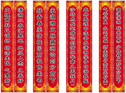 高考对联