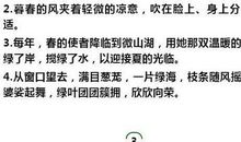 描写西湖的好词好句