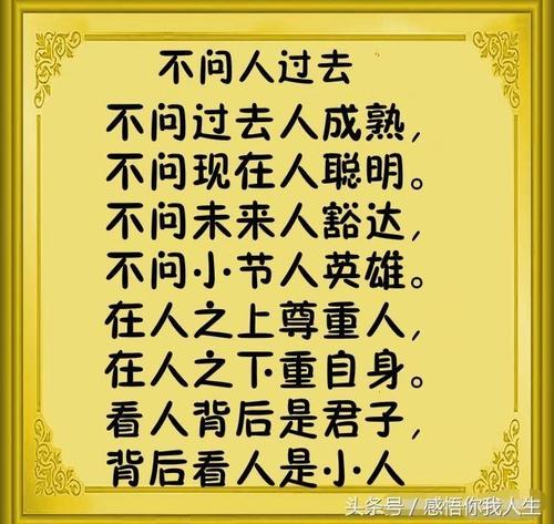九十九段精彩的人生见解（1）
