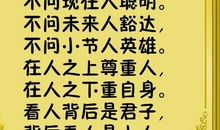 九十九段精彩的人生感悟(一)