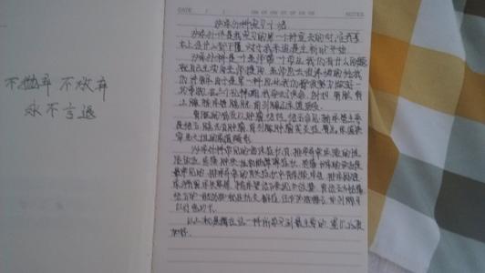 医学生实习评语
