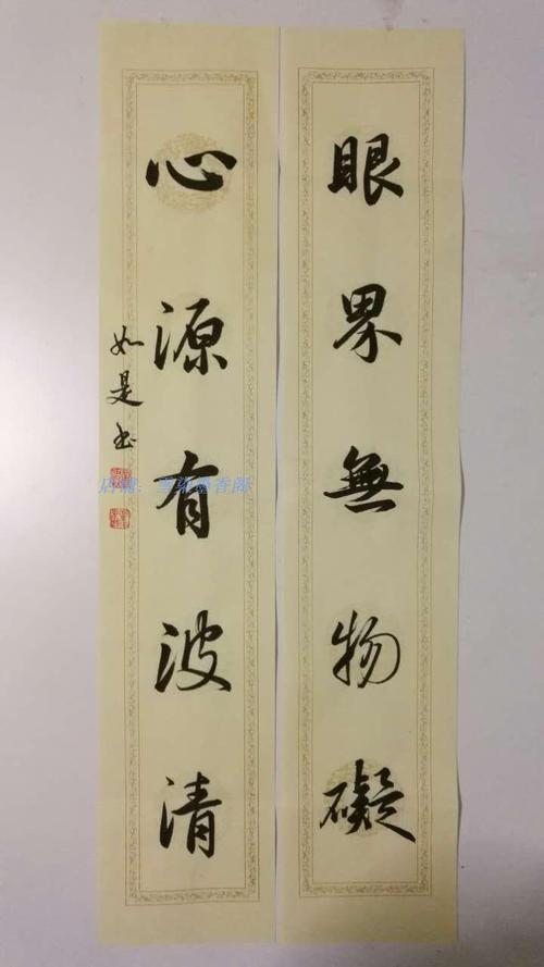茶对联