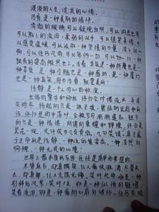 短文摘录