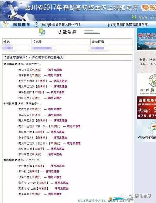 填写高考申请表：不要放弃真相，寻找最后的答案（3）