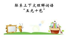 许地山：换巢鸾凤