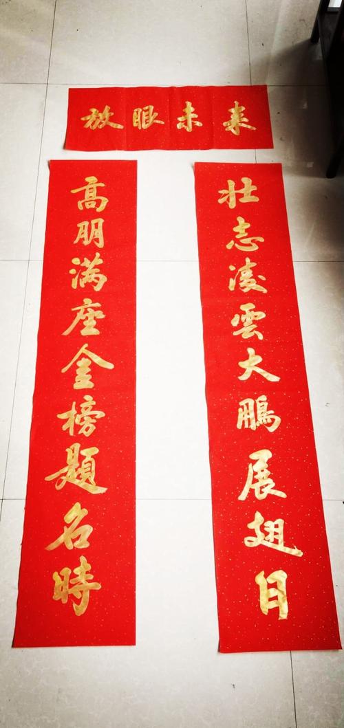 高考励志对联