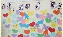 孩子对父母的寄语