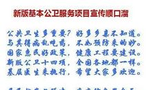 领导顺口溜