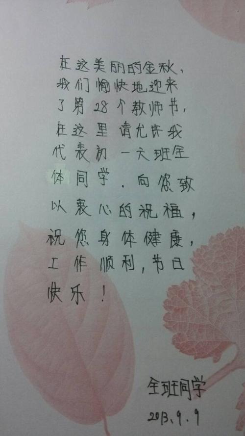 体育老师的祝福