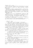 阅读《学校挑战》后的感想